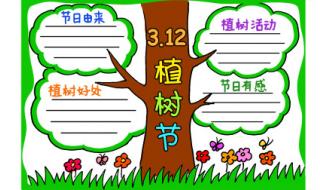 有关植树节的诗配画 植树节简单又好看的画